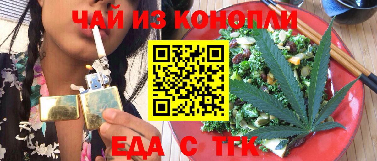 Canna-Cookies марихуана Краснокаменск