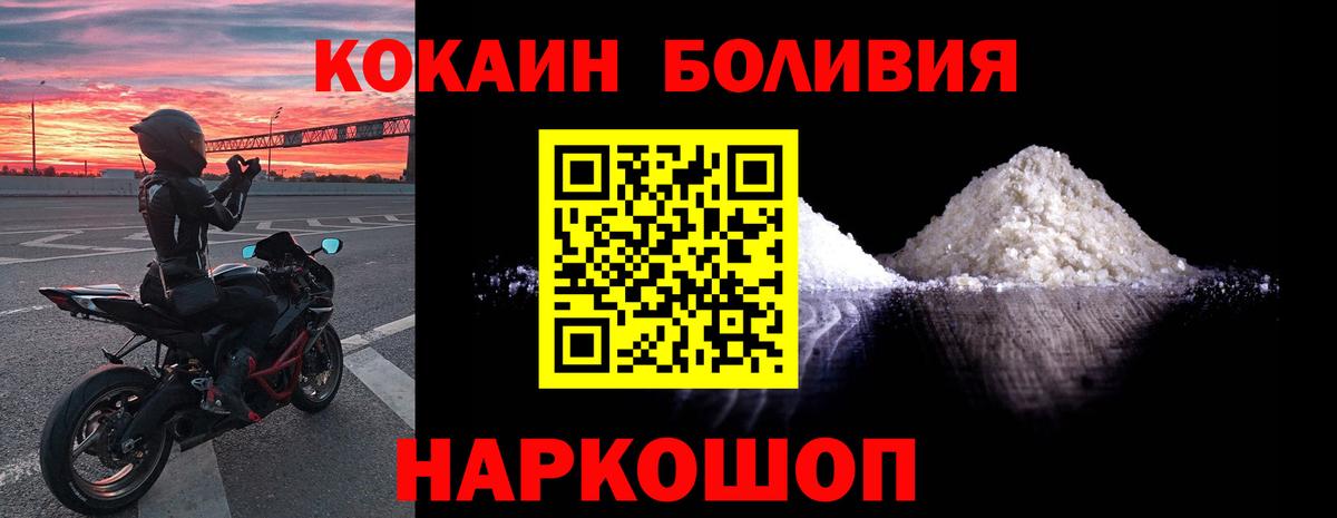 КОКАИН 97%  Вход с VPN  Краснокаменск 