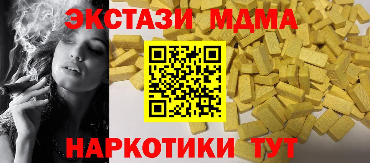 Краснокаменск  ЭКСТАЗИ  Вход с VPN  Экстази круглые 