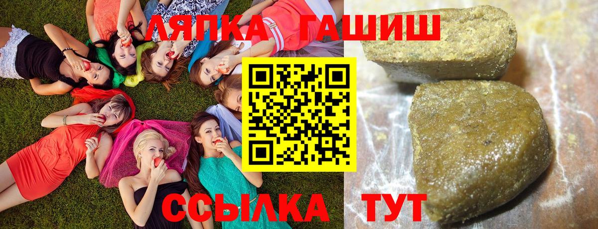 Гашиш Premium  Вход с VPN  Краснокаменск 