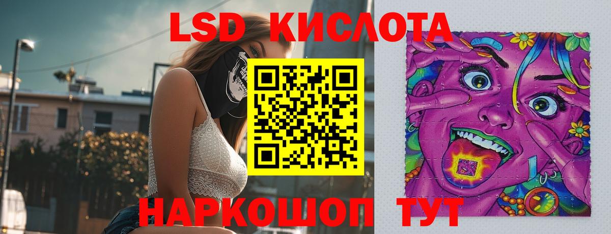 Лсд 25 экстази кислота Краснокаменск