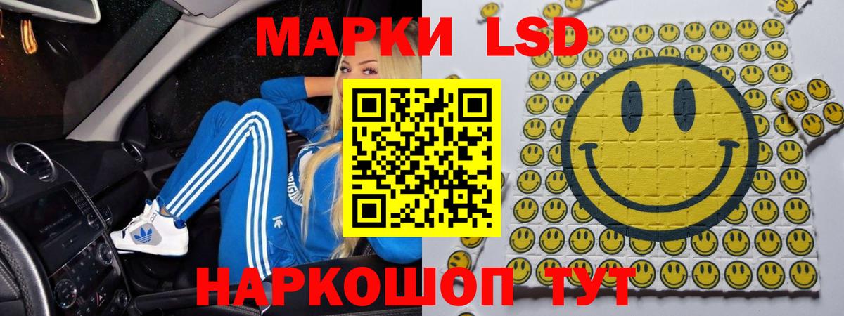 ЛСД экстази кислота  ЛСД экстази  Вход с VPN  Краснокаменск  LSD-25 экстази кислота 