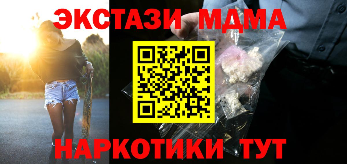 MDMA молли  Вход с VPN  Краснокаменск 