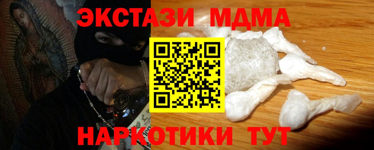 MDMA VHQ Краснокаменск