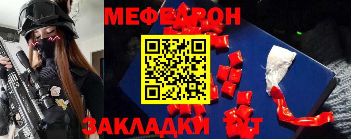 Краснокаменск  МЯУ-МЯУ VHQ  МЕФ  Мефедрон  Вход с VPN  Меф mephedrone 