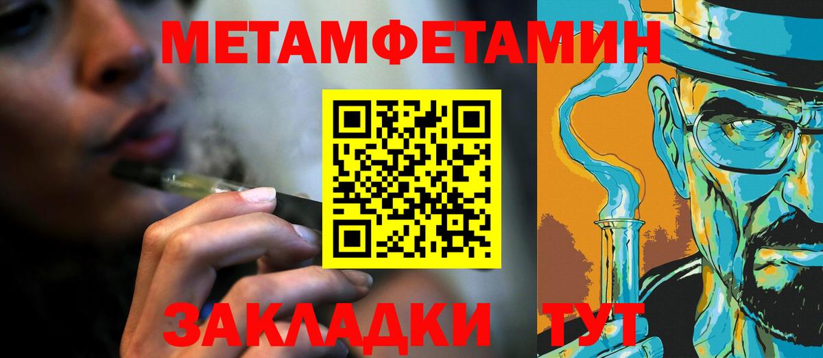 Метамфетамин пудра Краснокаменск