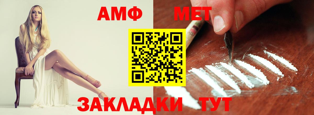 Первитин витя  Метамфетамин  Краснокаменск  Вход с VPN 