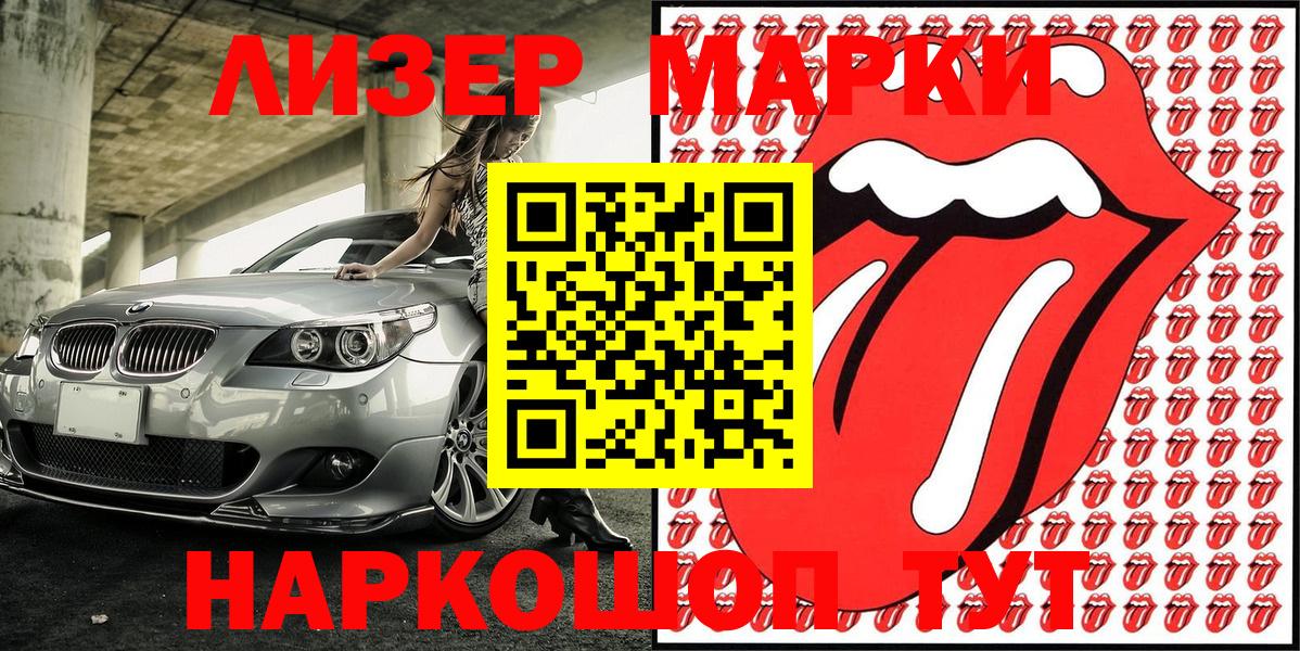 Марки NBOMe 1,8мг  Вход с VPN  Марки NBOMe 1,8мг  Краснокаменск 