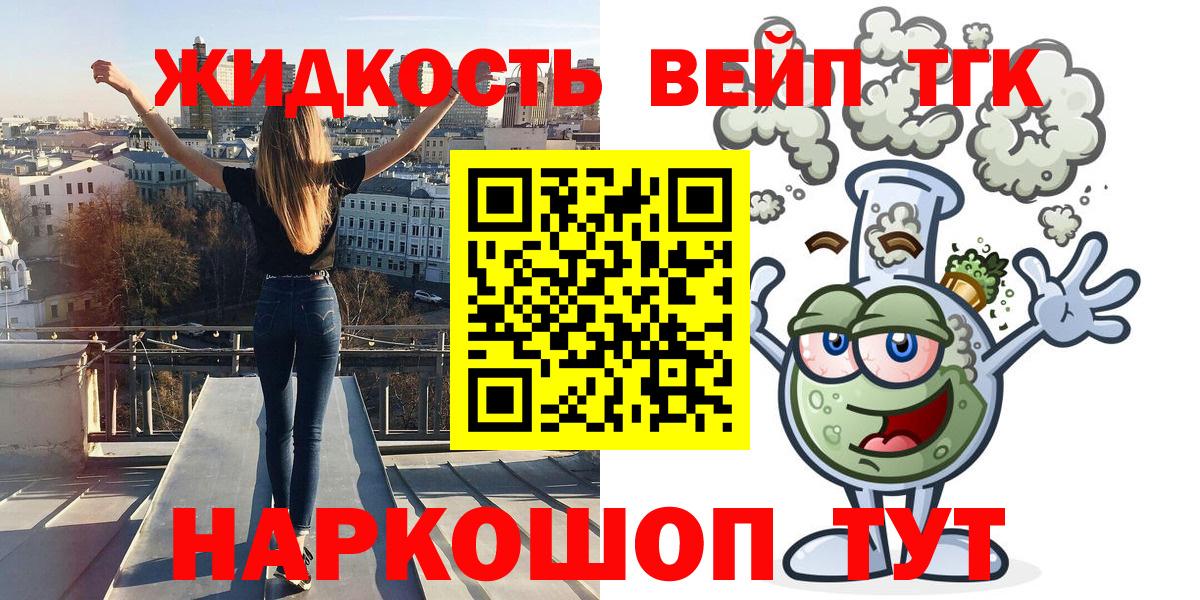 ТГК вейп  Дистиллят ТГК концентрат  Вход с VPN  Краснокаменск 